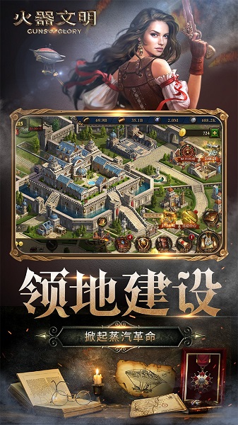 火器文明内购修改版 游戏截图
