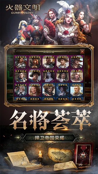 火器文明内购修改版 游戏截图